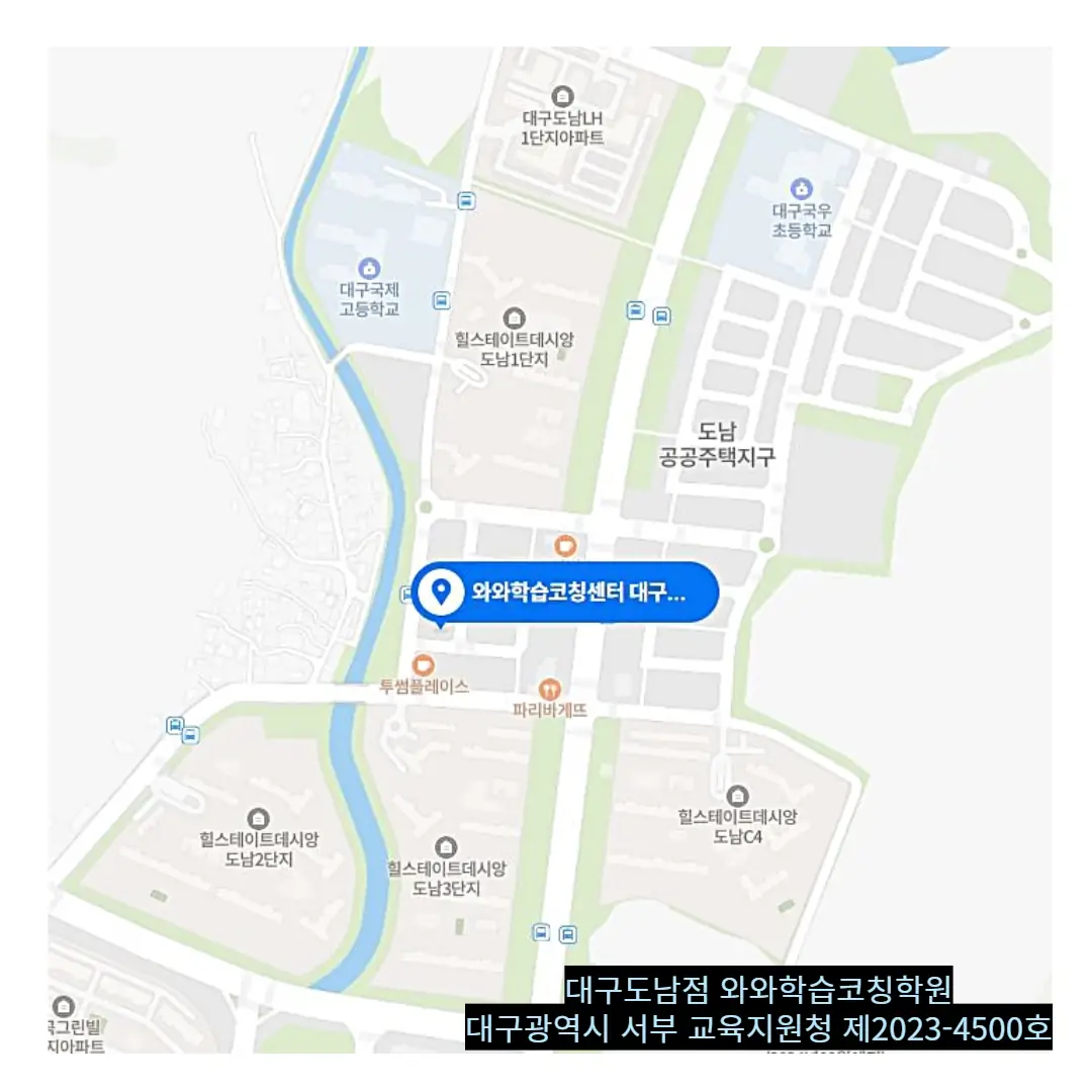 도남동 보습 수학학원 학원 위치